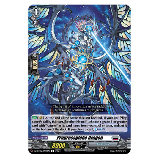 Progressglobe Dragon DZ-BT02/093EN card from the Cardfight!! Vanguard set Illusionless Strife