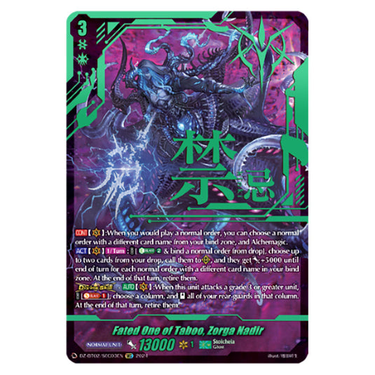 Fated One of Taboo, Zorga Nadir DZ-BT02/SEC03EN card from the Cardfight!! Vanguard set Illusionless Strife