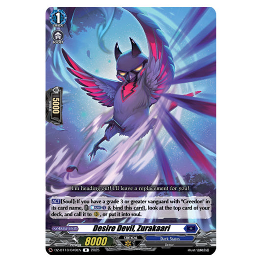 Desire Devil, Zurakaari DZ-BT10/049EN card from the Cardfight!! Vanguard set Dragonsoul Resonance