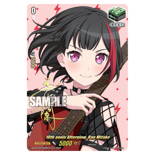 10th anniv Afterglow, Ran Mitake DZ-BT12/EXS06EN card from the Cardfight!! Vanguard set Chasm of Lost Souls