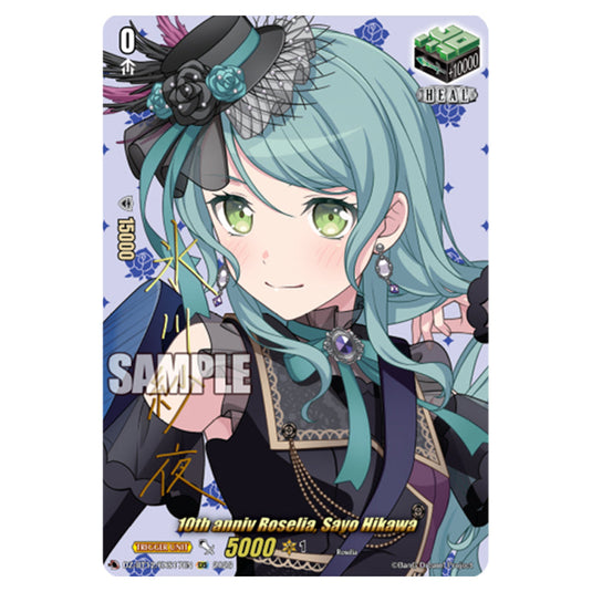 10th anniv Roselia, Sayo Hikawa DZ-BT12/EXS17EN card from the Cardfight!! Vanguard set Chasm of Lost Souls