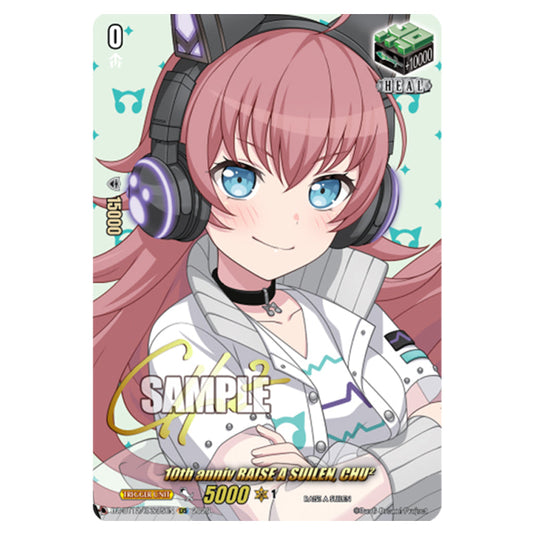 10th anniv RAISE A SUILEN, CHU² DZ-BT12/EXS35EN card from the Cardfight!! Vanguard set Chasm of Lost Souls
