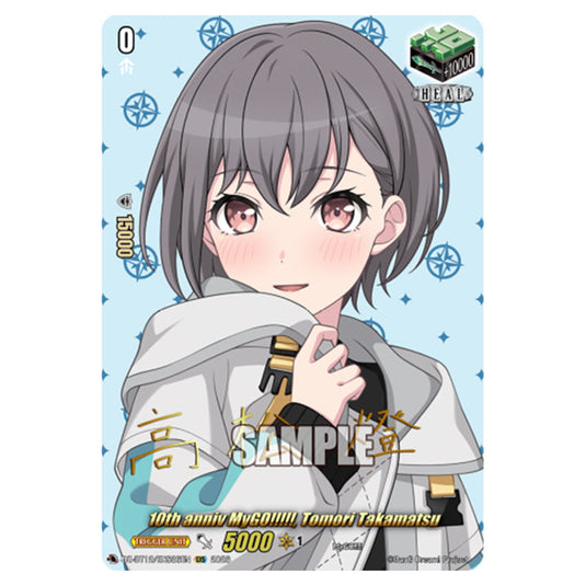 10th anniv MyGO!!!!!, Tomori Takamatsu DZ-BT12/EXS36EN card from the Cardfight!! Vanguard set Chasm of Lost Souls