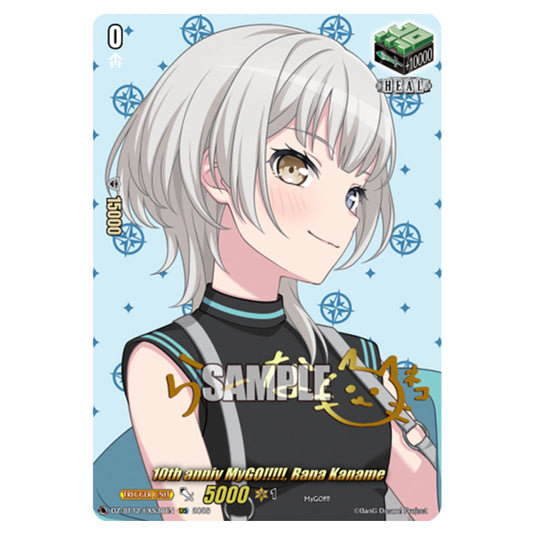 10th anniv MyGO!!!!!, Rana Kaname DZ-BT12/EXS38EN card from the Cardfight!! Vanguard set Chasm of Lost Souls