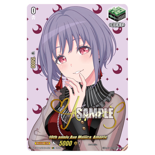 10th anniv Ave Mujica, Amoris DZ-BT12/EXS44EN card from the Cardfight!! Vanguard set Chasm of Lost Souls