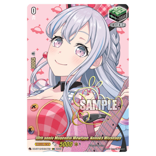 10th anniv Mugendai Mewtype, Nonoka Miyanaga DZ-BT12/EXS47EN card from the Cardfight!! Vanguard set Chasm of Lost Souls
