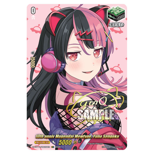 10th anniv Mugendai Mewtype, Yuno Sengoku DZ-BT12/EXS50EN card from the Cardfight!! Vanguard set Chasm of Lost Souls