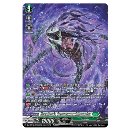 Deeplands, Reguregnus Athanasios DZ-BT12/SR33EN card from the Cardfight!! Vanguard set Chasm of Lost Souls