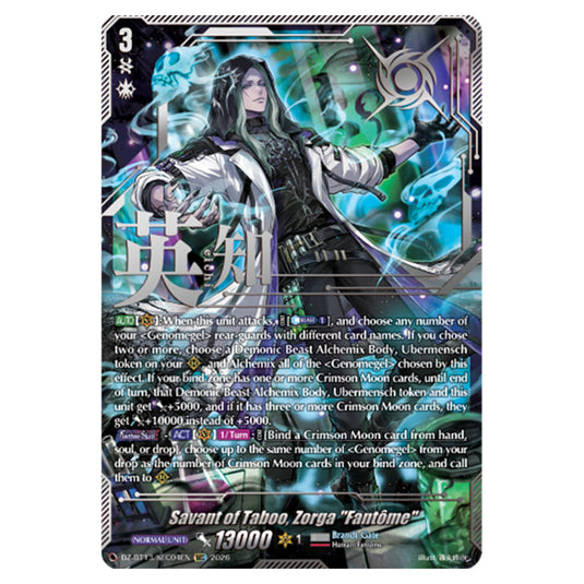 Savant of Taboo, Zorga "Fantôme" DZ-BT13/SEC04EN card from the Cardfight!! Vanguard set Parallactic Clash
