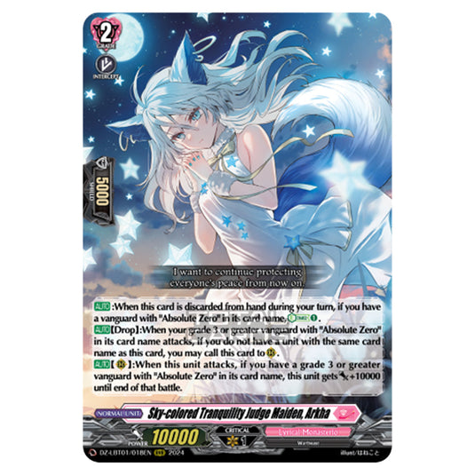 Sky-colored Tranquility Judge Maiden, Arkha DZ-LBT01/018EN card from the Cardfight!! Vanguard set Lyrical Monasterio Sparkling Stars!