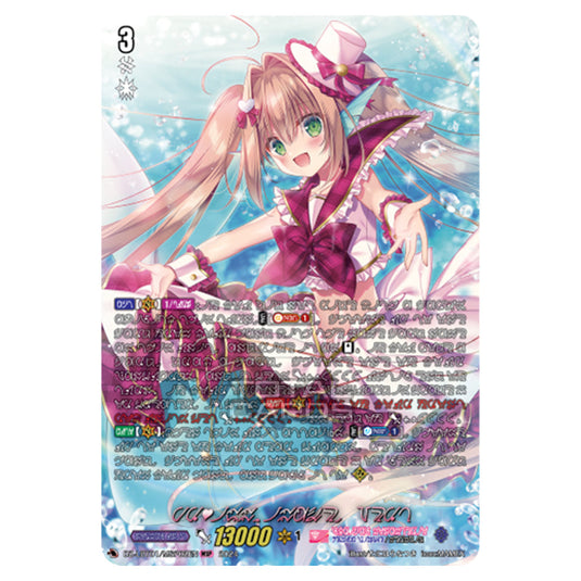 PRISM-Image, Vert DZ-LBT01/MSP02EN card from the Cardfight!! Vanguard set Lyrical Monasterio Sparkling Stars!