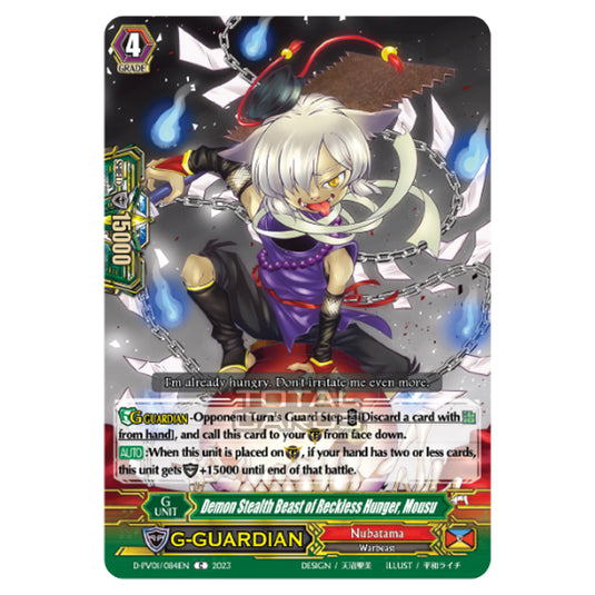 Cardfight!! Vanguard - P & V Special Series - History Collection - Demon Stealth Beast of Reckless Hunger, Mousu (C) D-PV01/084EN