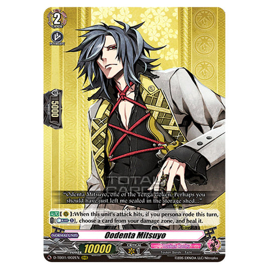 Cardfight!! Vanguard - Touken Ranbu -Online- 2021 - Oodenta Mitsuyo (RRR) D-TB01/002