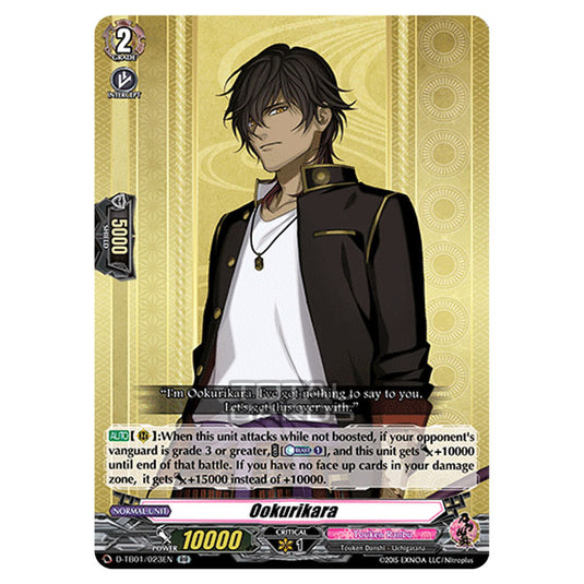 Cardfight!! Vanguard - Touken Ranbu -Online- 2021 - Ookurikara (RR) D-TB01/023