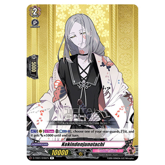 Cardfight!! Vanguard - Touken Ranbu -Online- 2021 - Kokindenjunotachi (R) D-TB01/046