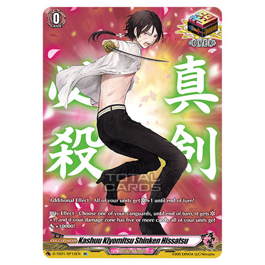 Cardfight!! Vanguard - Touken Ranbu -Online- 2021 - Kashuu Kiyomitsu Shinken Hissatsu (SP) D-TB01/SP012