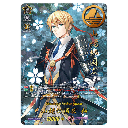 Cardfight!! Vanguard - Touken Ranbu -Online- 2021 - Yamanbagiri Kunihiro Kiwame (SSR) D-TB01/SSR004