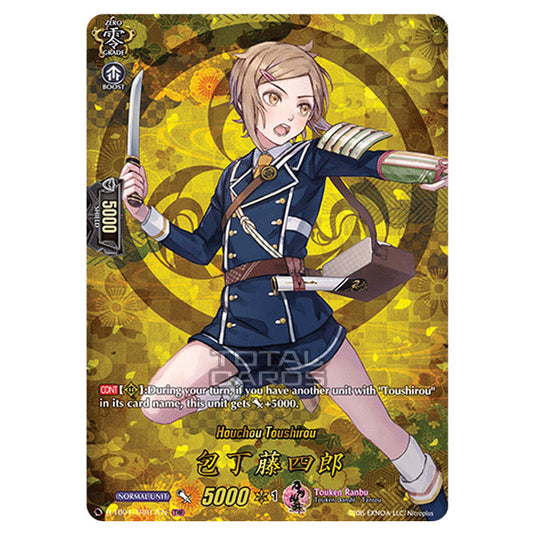 Cardfight!! Vanguard - Touken Ranbu -Online- 2021 - Houchou Toushirou (TRR) D-TB01/TRR017