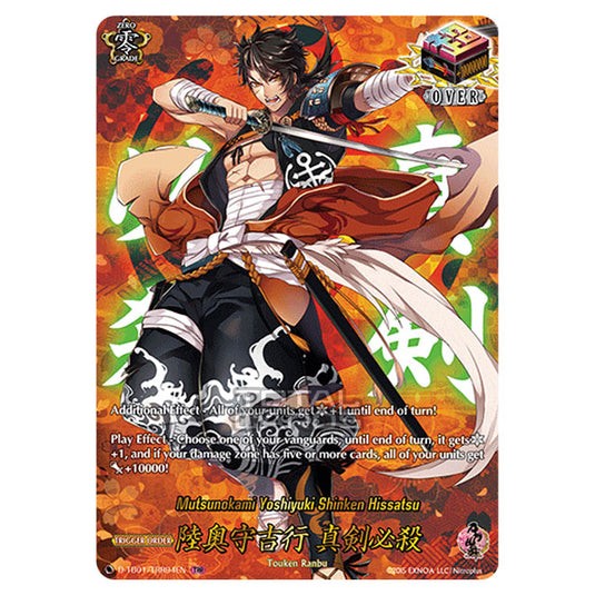 Cardfight!! Vanguard - Touken Ranbu -Online- 2021 - Mutsunokami Yoshiyuki Shinken Hissatsu (TRR) D-TB01/TRR094