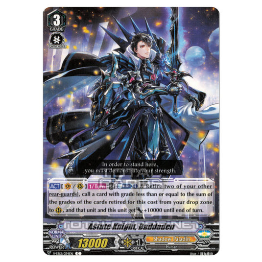Cardfight!! Vanguard - Team Dragon's Vanity - Knight of Insight, Bathaden (C) V-EB12/034