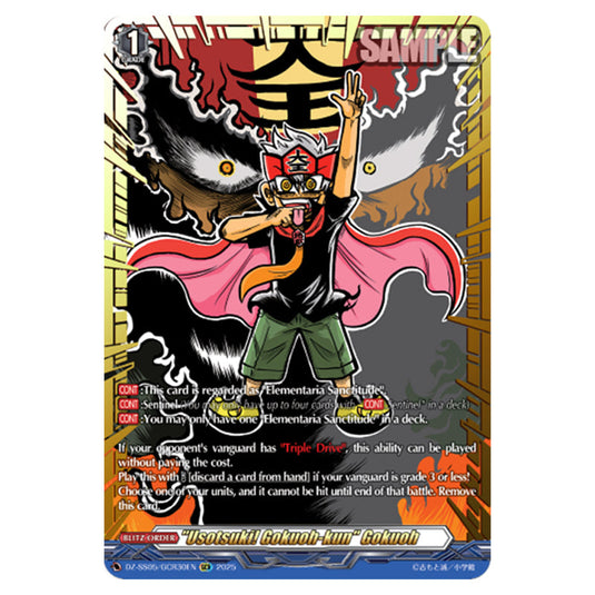 Failure Grandpa DZ-SS05/003EN card from the Cardfight!! Vanguard set CoroCoro Start Deck Pack