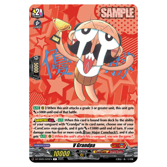 V Grandpa DZ-SS05/025EN card from the Cardfight!! Vanguard set CoroCoro Start Deck Pack