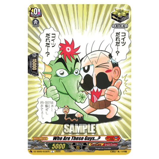 Who Are These Guys...? DZ-SS05/033EN card from the Cardfight!! Vanguard set CoroCoro Start Deck Pack
