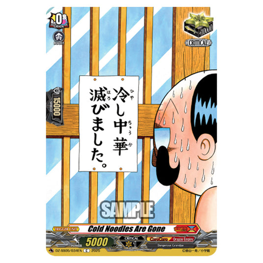 Cold Noodles Are Gone DZ-SS05/034EN card from the Cardfight!! Vanguard set CoroCoro Start Deck Pack