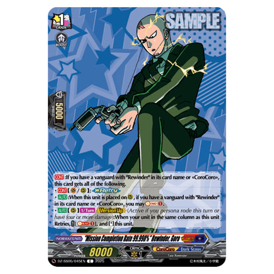 "Mission Completion Rate 99.998%" Rewinder, Goro DZ-SS05/045EN card from the Cardfight!! Vanguard set CoroCoro Start Deck Pack