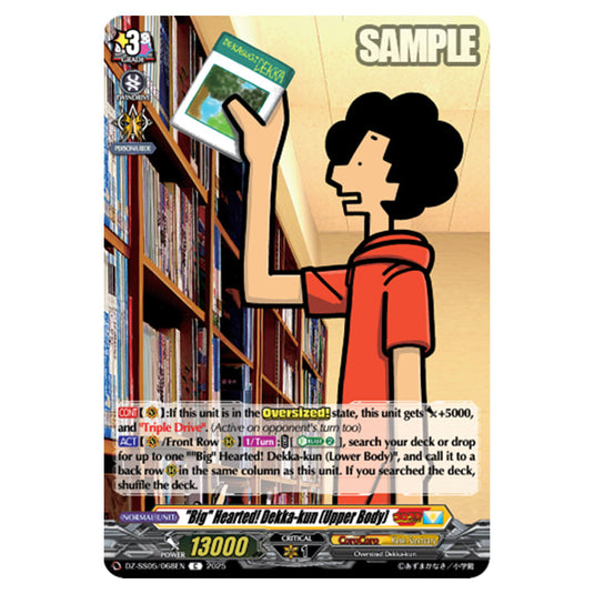 "Big" Hearted! Dekka-kun (Upper Body) DZ-SS05/068EN card from the Cardfight!! Vanguard set CoroCoro Start Deck Pack