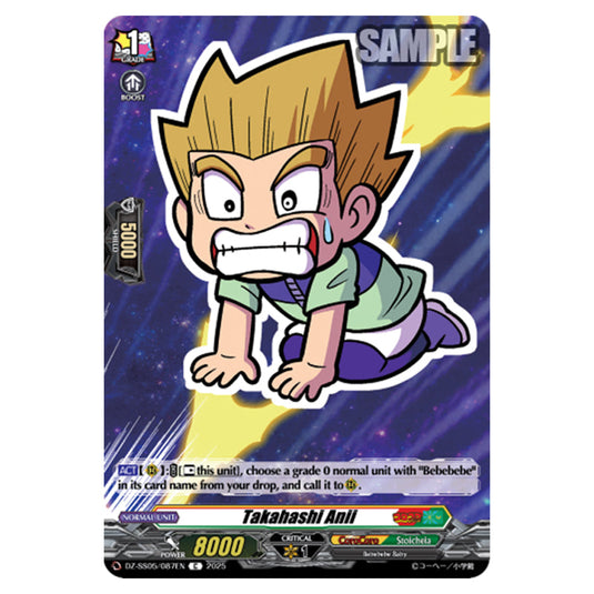 Takahashi Anii DZ-SS05/087EN card from the Cardfight!! Vanguard set CoroCoro Start Deck Pack