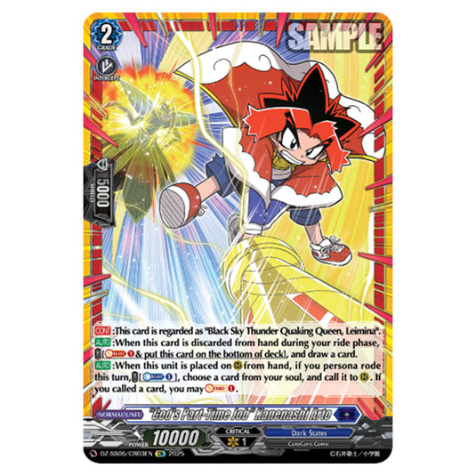 "God's Part-Time Job" Kanenashi Arto DZ-SS05/CR03EN card from the Cardfight!! Vanguard set CoroCoro Start Deck Pack