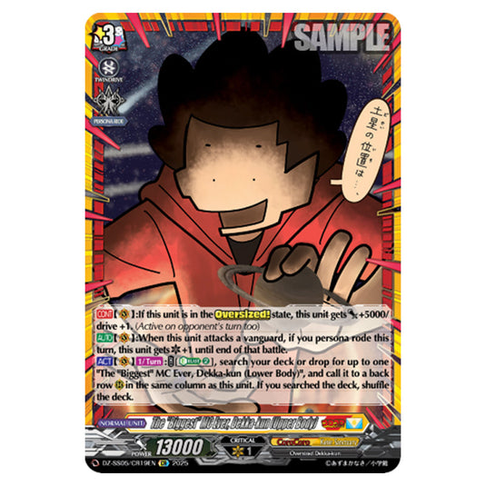 The "Biggest" MC Ever, Dekka-kun (Upper Body) DZ-SS05/CR19EN card from the Cardfight!! Vanguard set CoroCoro Start Deck Pack