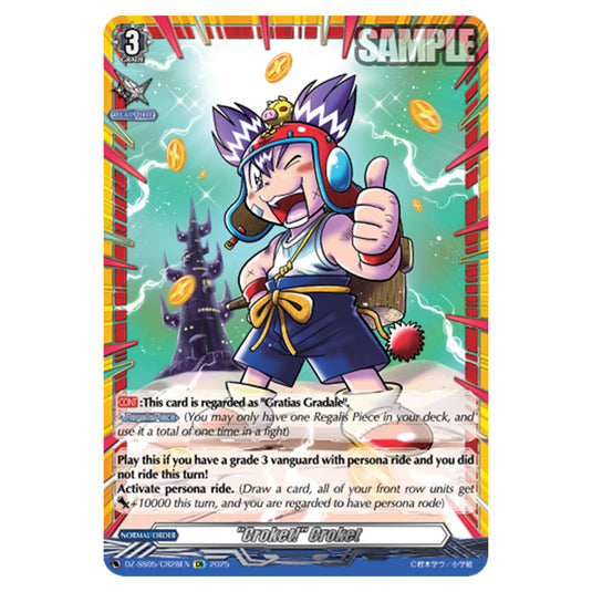 "Croket!" Croket DZ-SS05/CR28EN card from the Cardfight!! Vanguard set CoroCoro Start Deck Pack