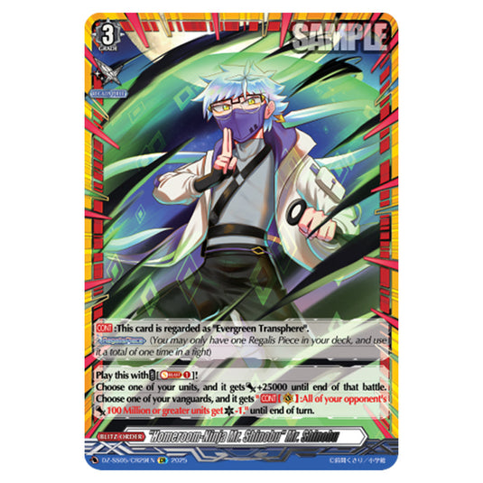 "Homeroom-Ninja Mr. Shinobu" Mr. Shinobu DZ-SS05/CR29EN card from the Cardfight!! Vanguard set CoroCoro Start Deck Pack