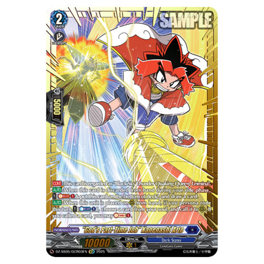 "God's Part-Time Job" Kanenashi Arto DZ-SS05/GCR03EN card from the Cardfight!! Vanguard set CoroCoro Start Deck Pack