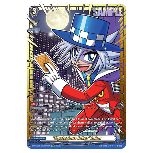 "Mysterious Joker" Joker DZ-SS05/GCR27EN card from the Cardfight!! Vanguard set CoroCoro Start Deck Pack