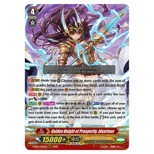 Cardfight!! Vanguard - P Clan Collection 2022 - Golden Knight of Glory, Idvarius (RRR) D-PS01/005