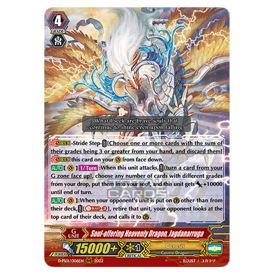 Cardfight!! Vanguard - P Clan Collection 2022 - Offering Souls Heavenly Dragon, Jagdagna Lurga (RRR) D-PS01/006