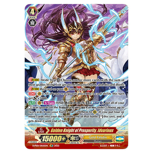Cardfight!! Vanguard - P Clan Collection 2022 - Golden Knight of Glory, Idvarius (SR) D-PS01/SR005