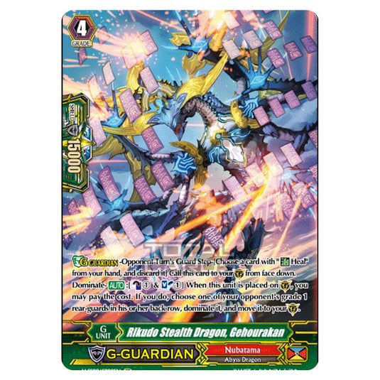 Cardfight!! Vanguard - V-SS09 - Revival Selection - Rikudo Stealth Dragon, Gehourakan (SP) V-SS09/SP08EN