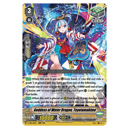 Cardfight!! Vanguard - D-VS01 - Clan Collection Vol.1 - Goddess of Water Dragon, Toyotamahime (RRR) D-VS01/011