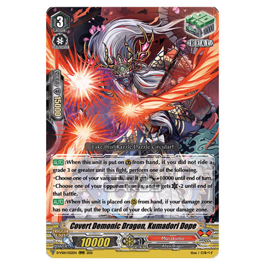 Cardfight!! Vanguard - D-VS01 - Clan Collection Vol.1 - Covert Demonic Dragon, Kumadori Dope (RRR) D-VS01/032