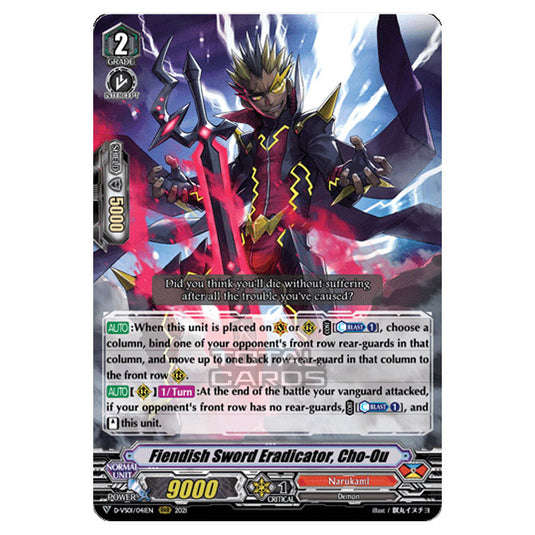 Cardfight!! Vanguard - D-VS01 - Clan Collection Vol.1 - Fiendish Sword Eradicator, Cho-Ou (RRR) D-VS01/041