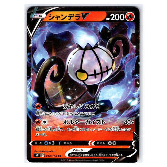 Pokemon - Fusion Arts - Chandelure v - 014/100