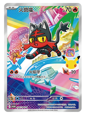 Pokemon - Simplified Chinese - 30th Anniversary First Partner Set - Litten - 020/30th-P