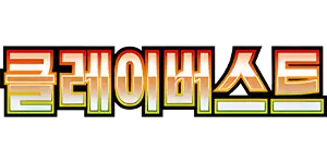 Pokemon - Clay Burst (Korean)