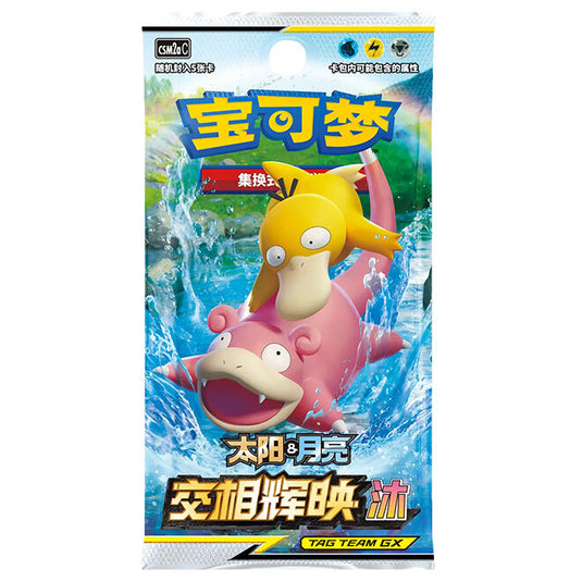 Pokemon - SM2a Sun & Moon Expansion - Simplified Chinese Booster Pack