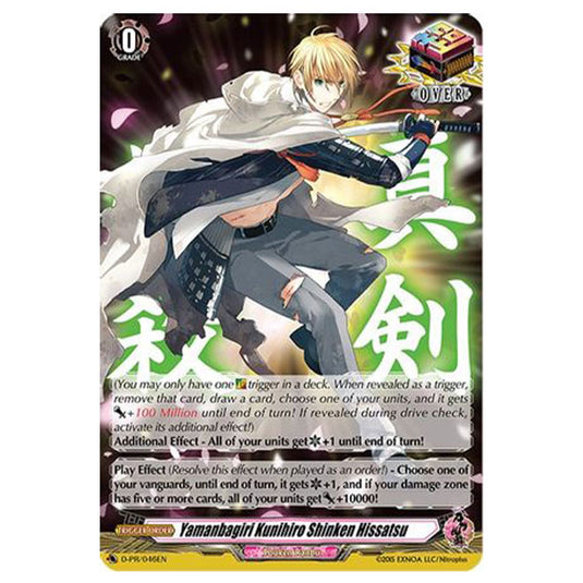 Cardfight Vanguard!! - Yamanbagiri Kunihiro Shinken Hissatsu - Promos