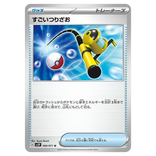 Pokemon - Snow Hazard - Super Rod - 066/99